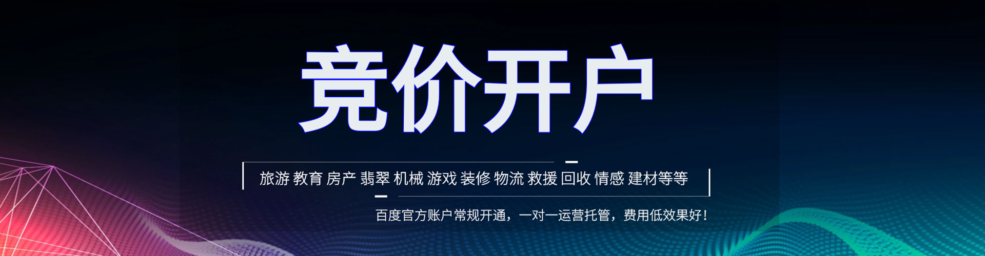 雄县头条信息流